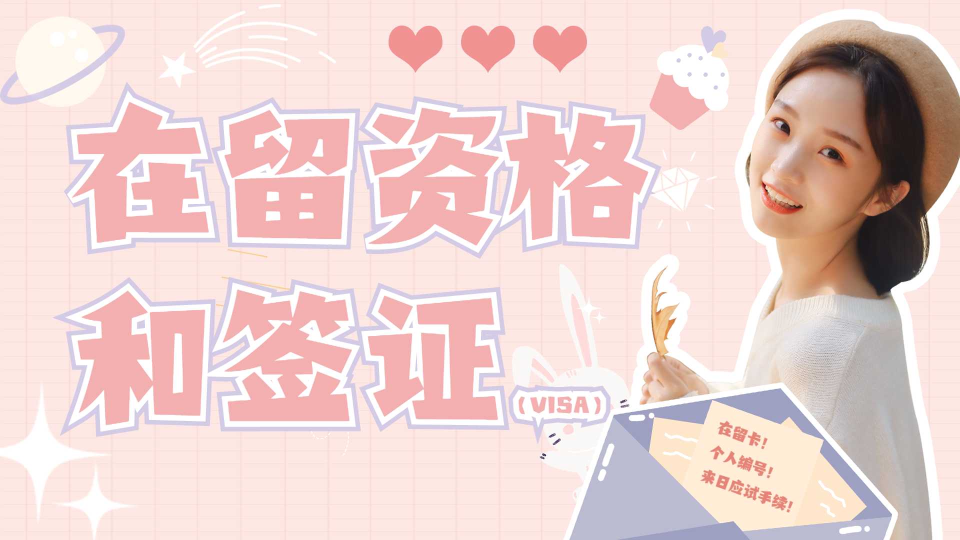 日本藝術留學