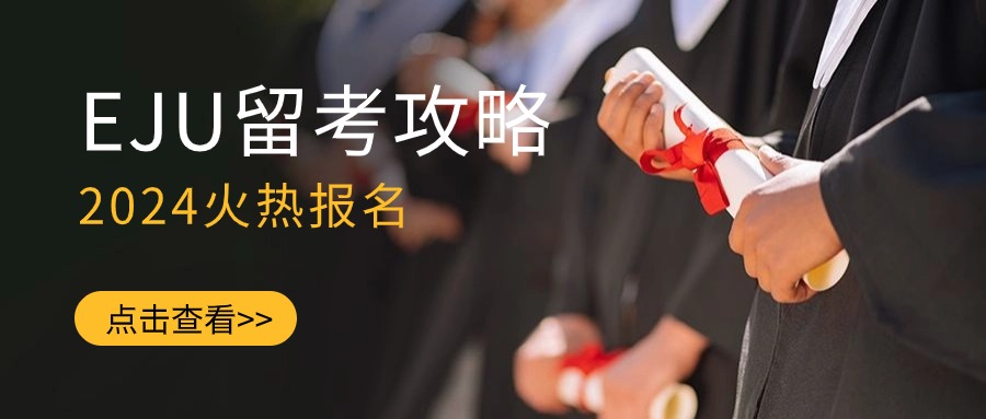 日本藝術留學