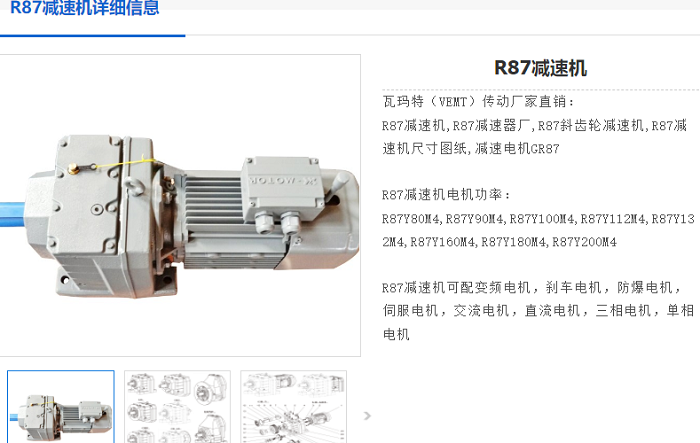 瑞環(huán)機(jī)電