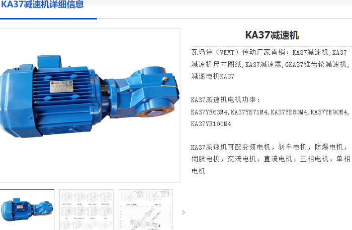 KA37減速機(jī).png