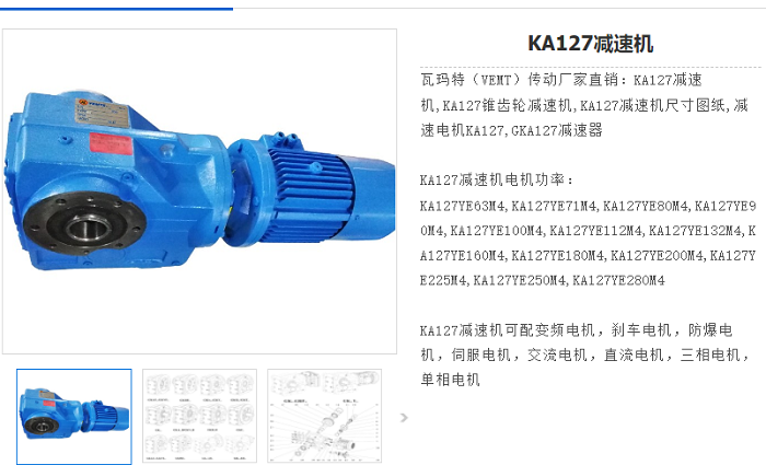 KAZ108減速機.png
